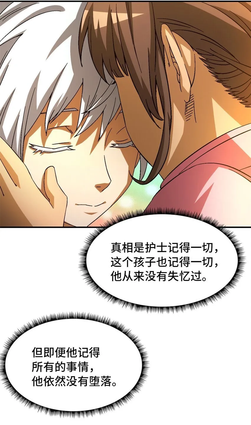 第39片 带你回家 第18页