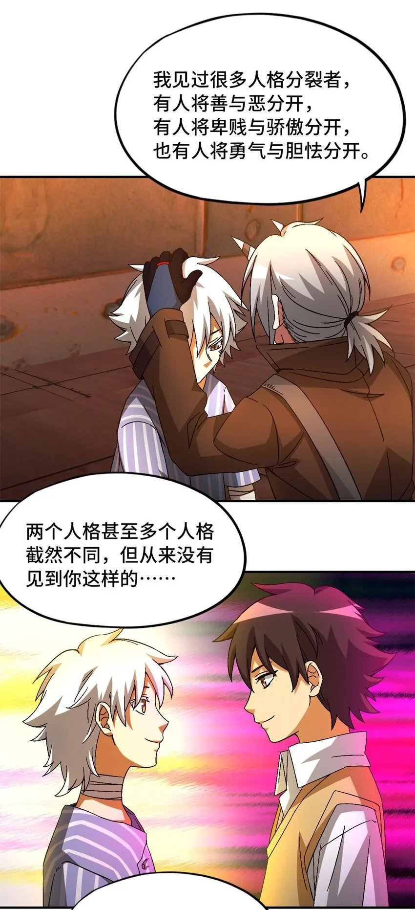 第39片 带你回家 第21页