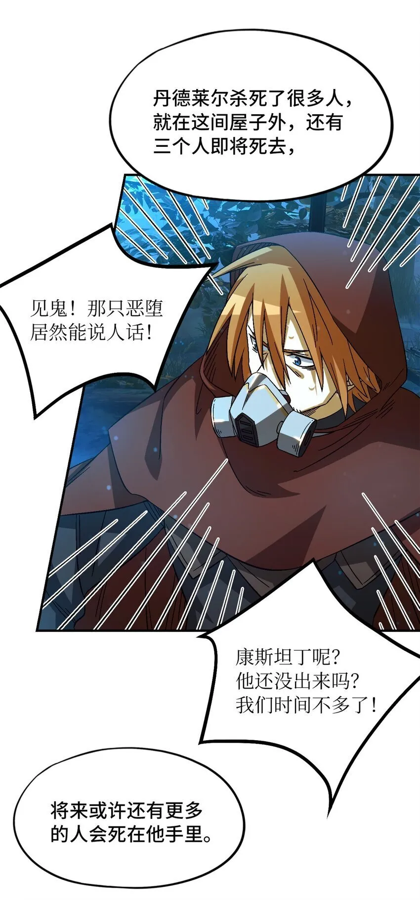 第39片 带你回家 第25页