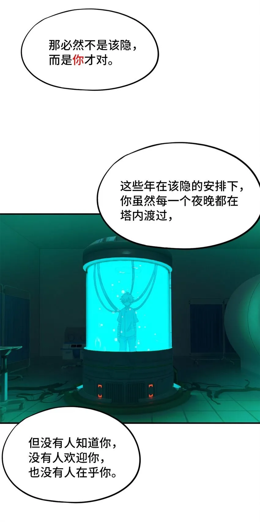 第39片 带你回家 第29页