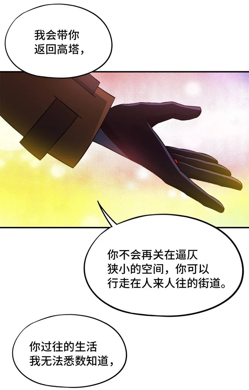 第39片 带你回家 第35页