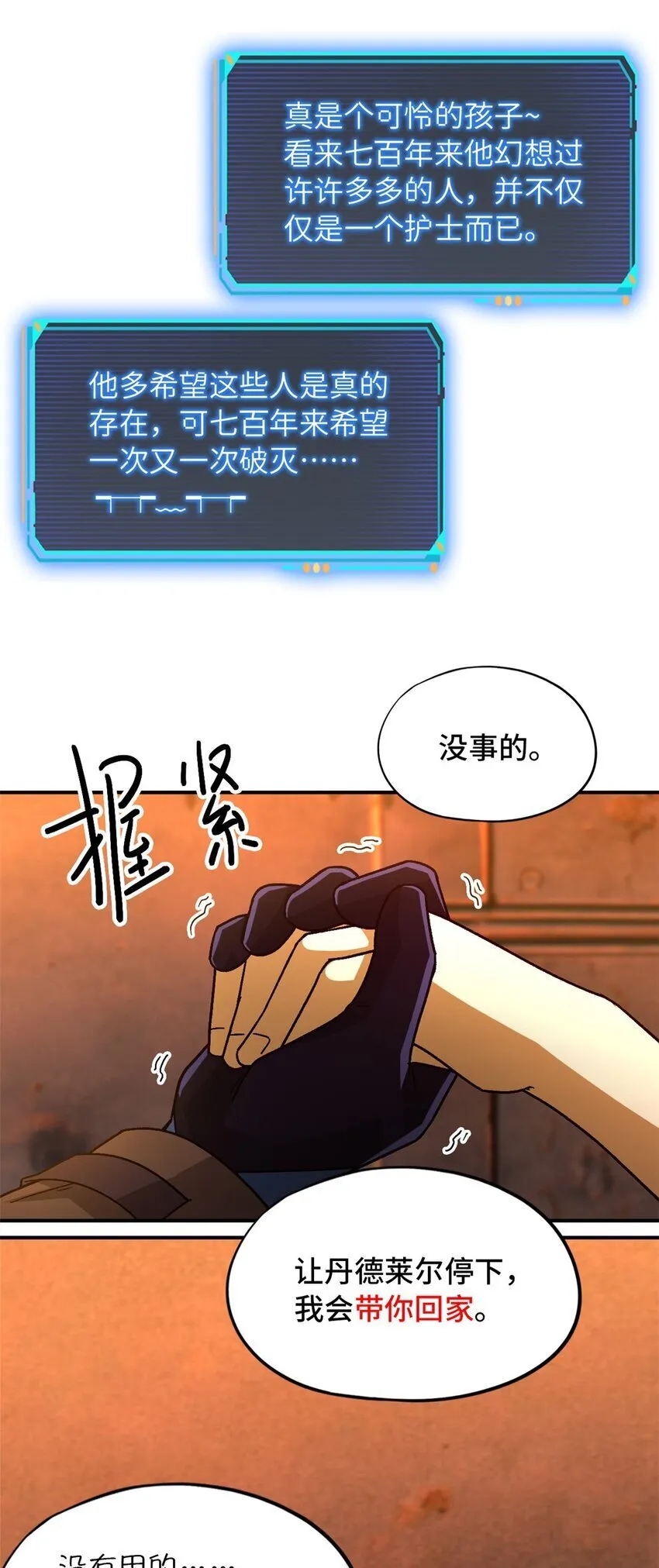 第39片 带你回家 第40页