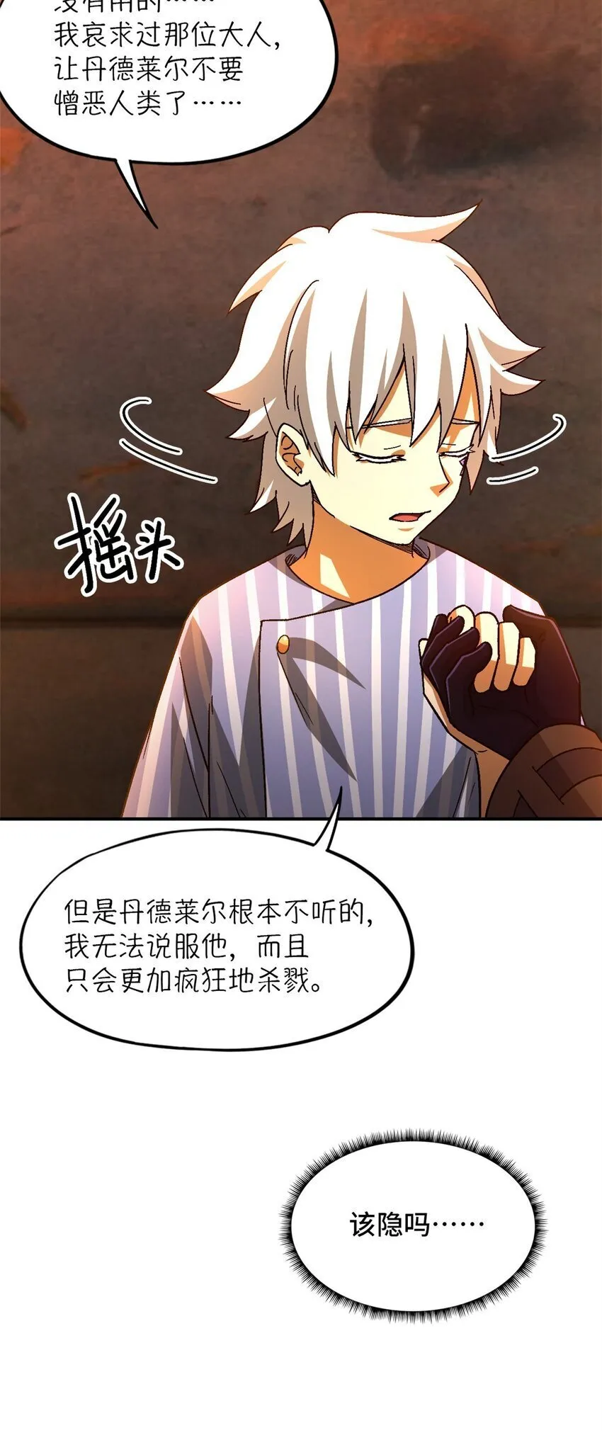 第39片 带你回家 第41页