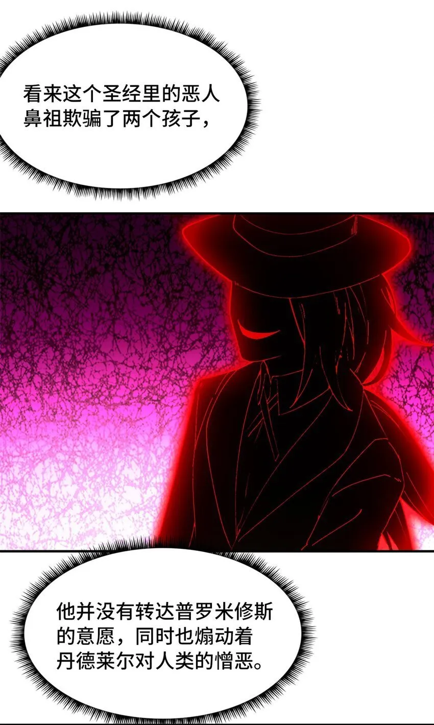 第39片 带你回家 第42页