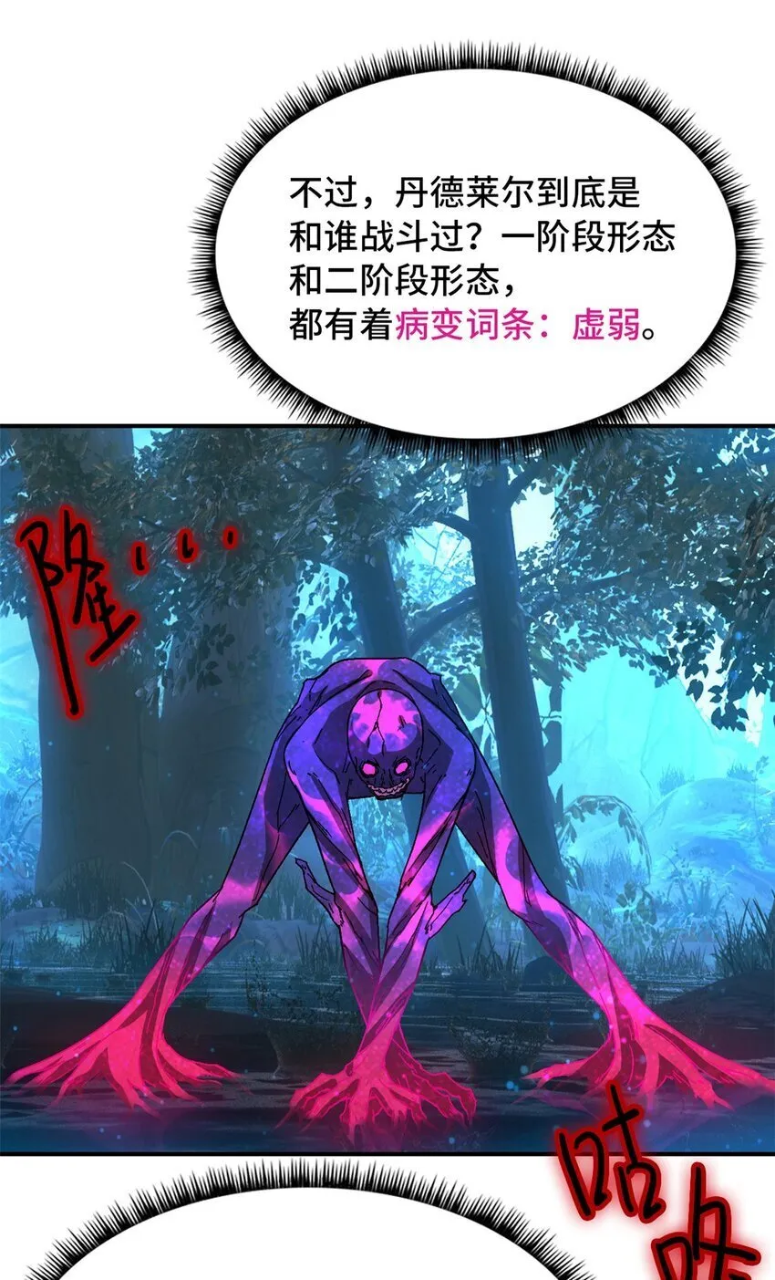 第39片 带你回家 第52页