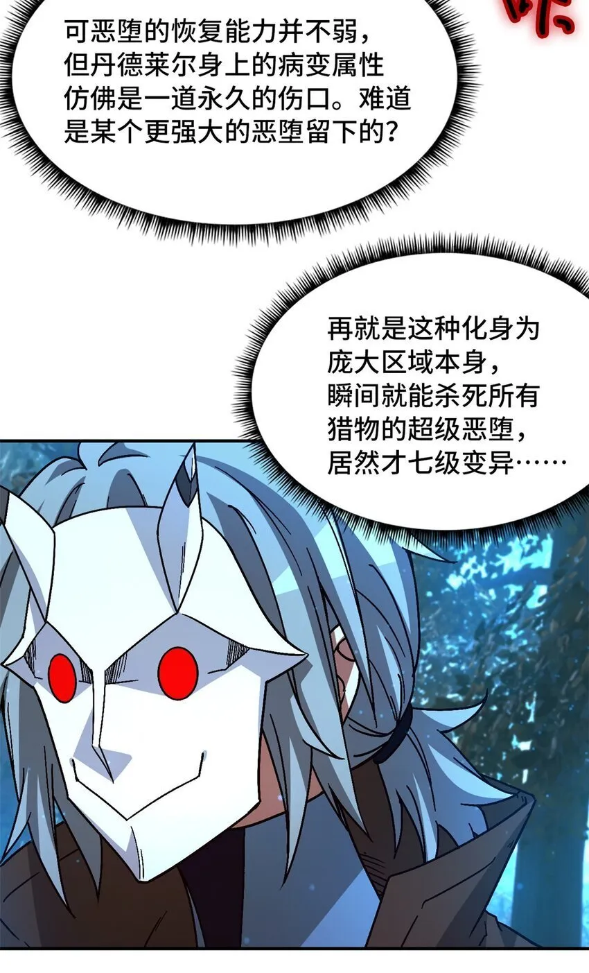 第39片 带你回家 第53页