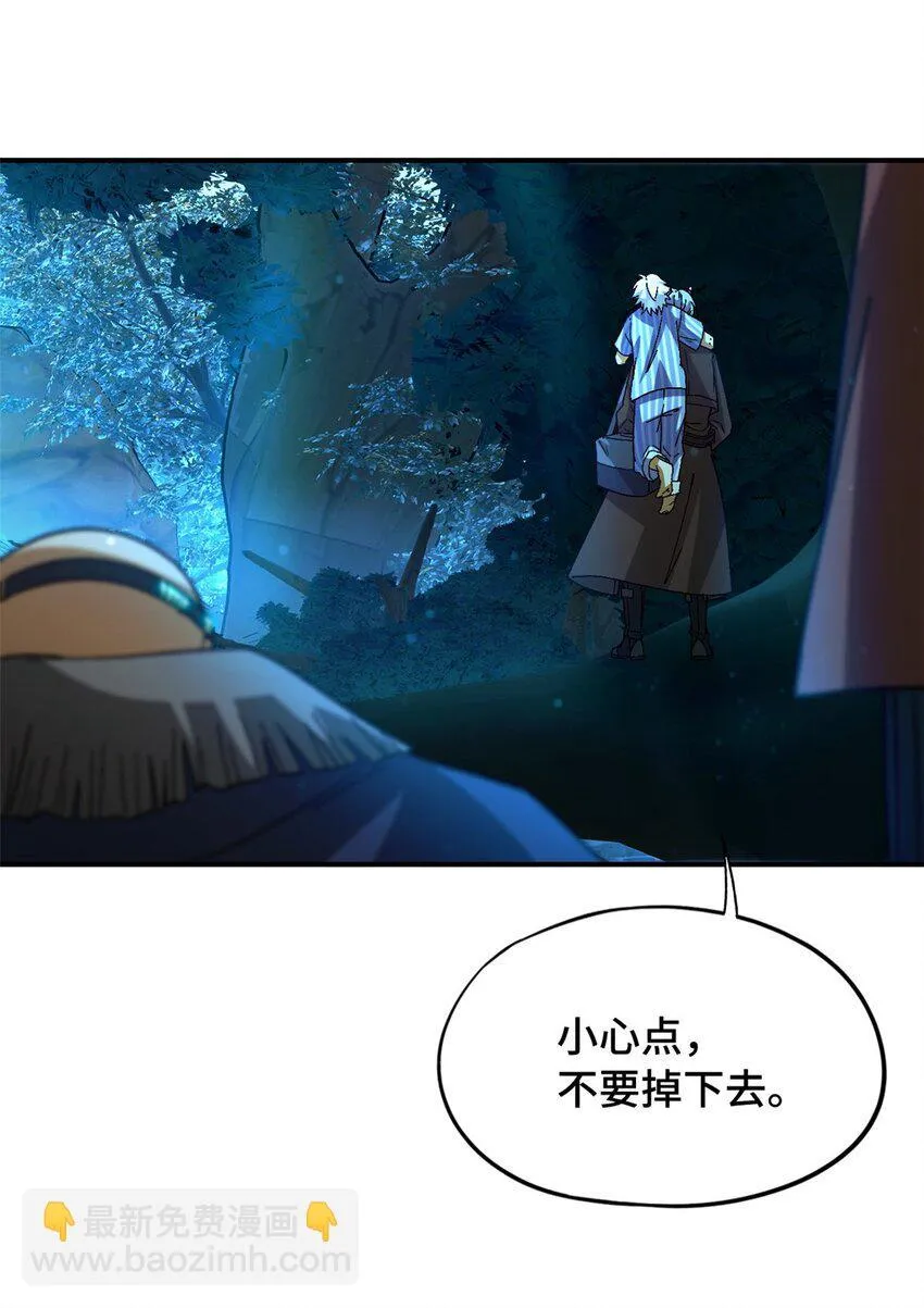 第39片 带你回家 第70页