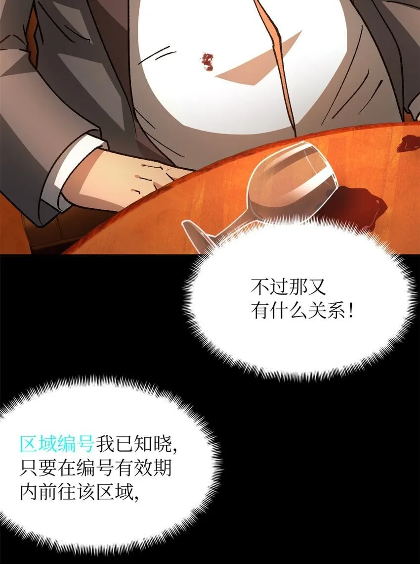第40片 以人类的身份 第9页