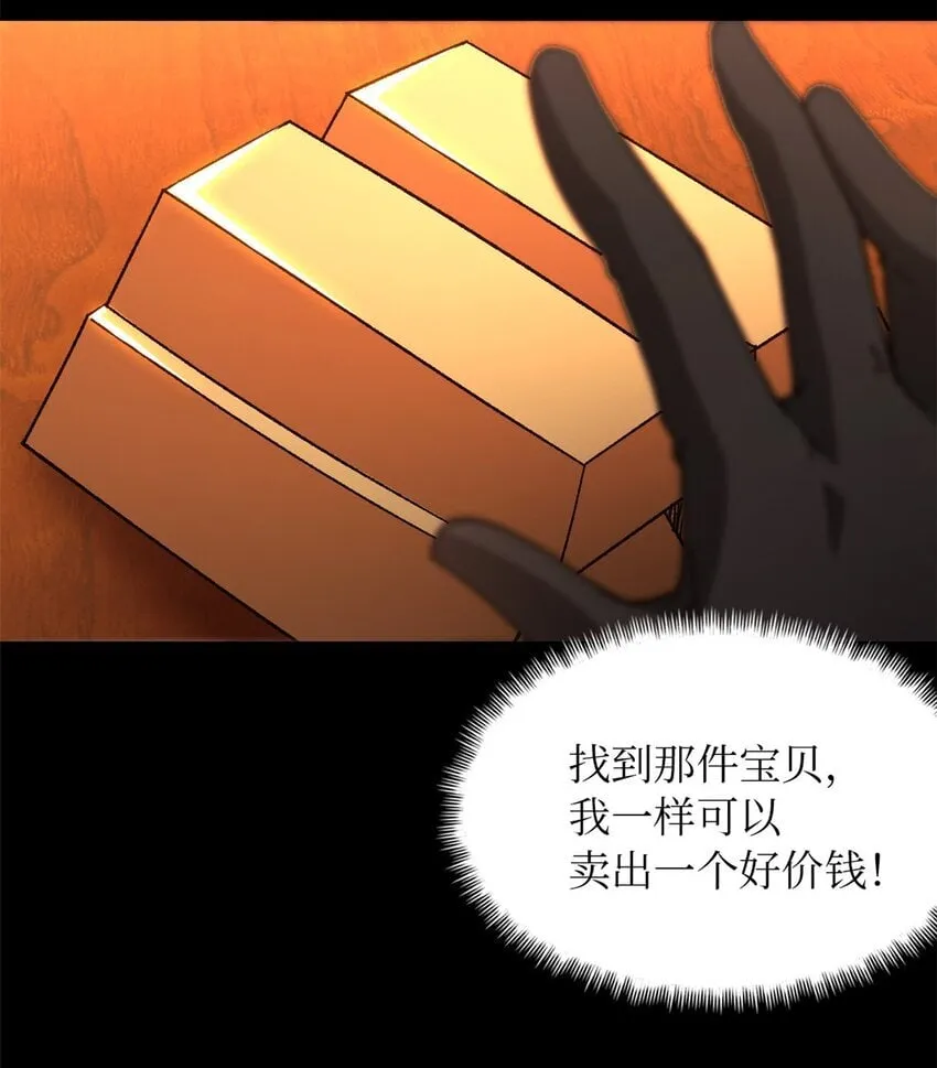 第40片 以人类的身份 第10页