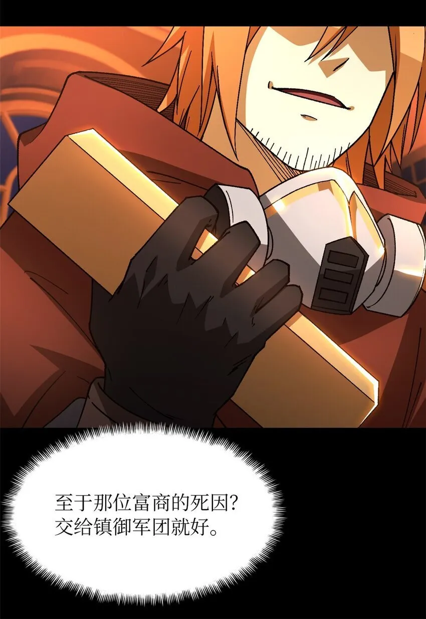 第40片 以人类的身份 第11页