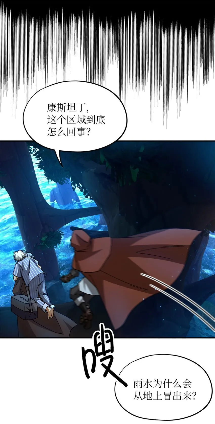 第40片 以人类的身份 第12页