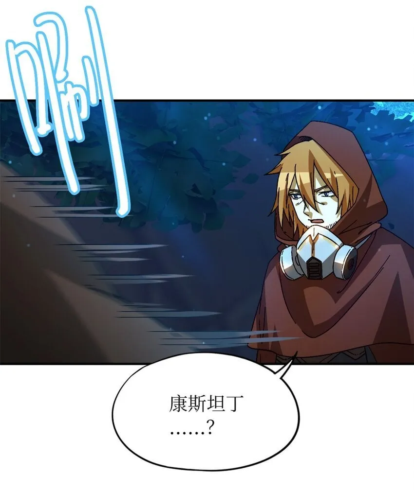 第40片 以人类的身份 第13页