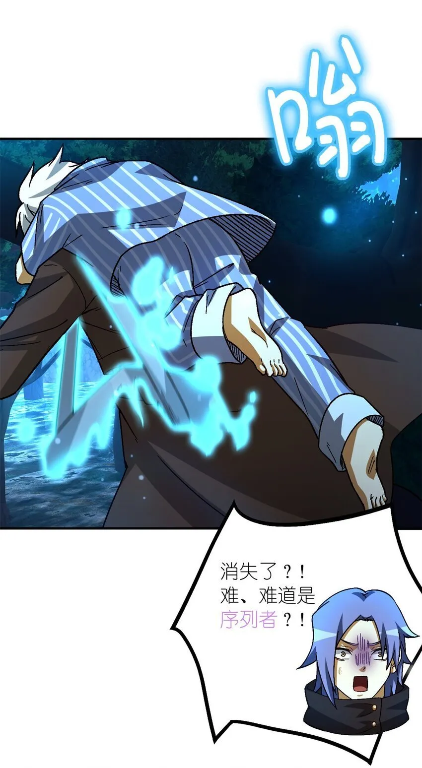第40片 以人类的身份 第16页