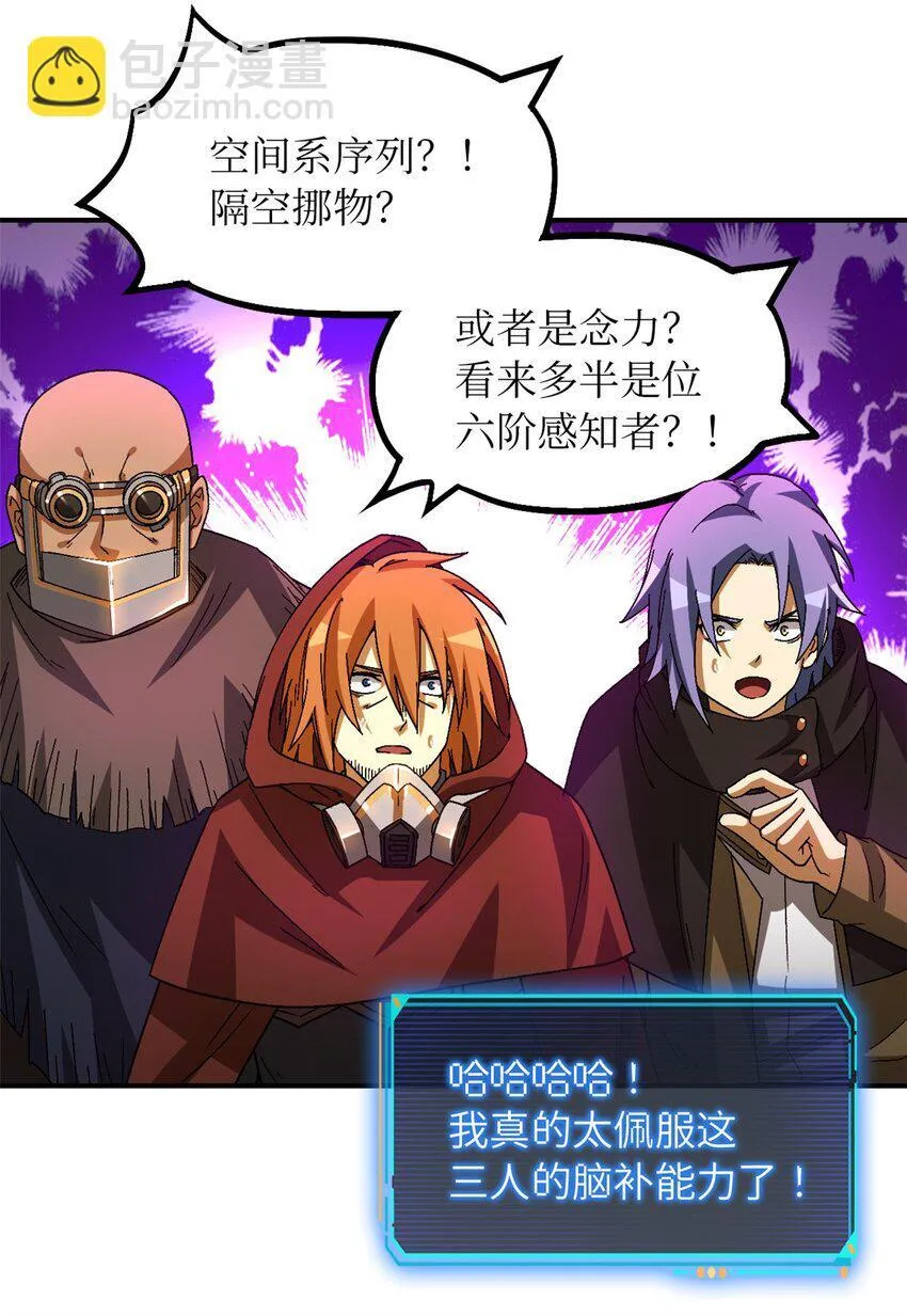 第40片 以人类的身份 第17页