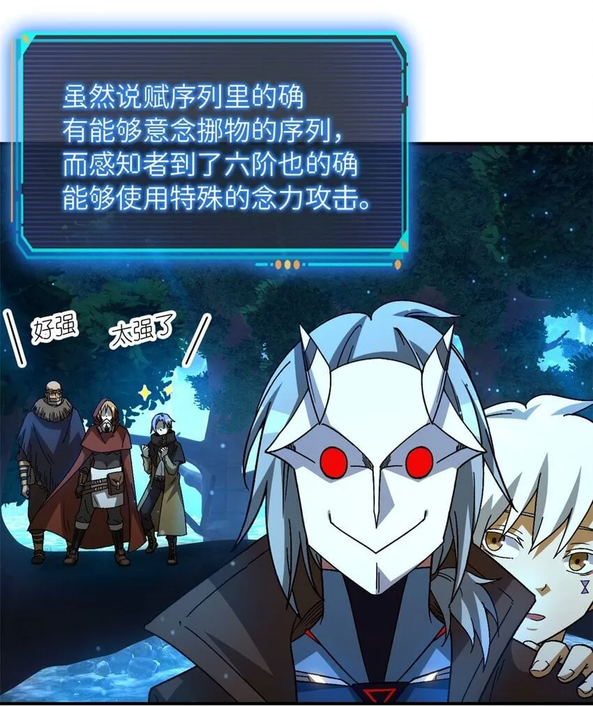 第40片 以人类的身份 第18页