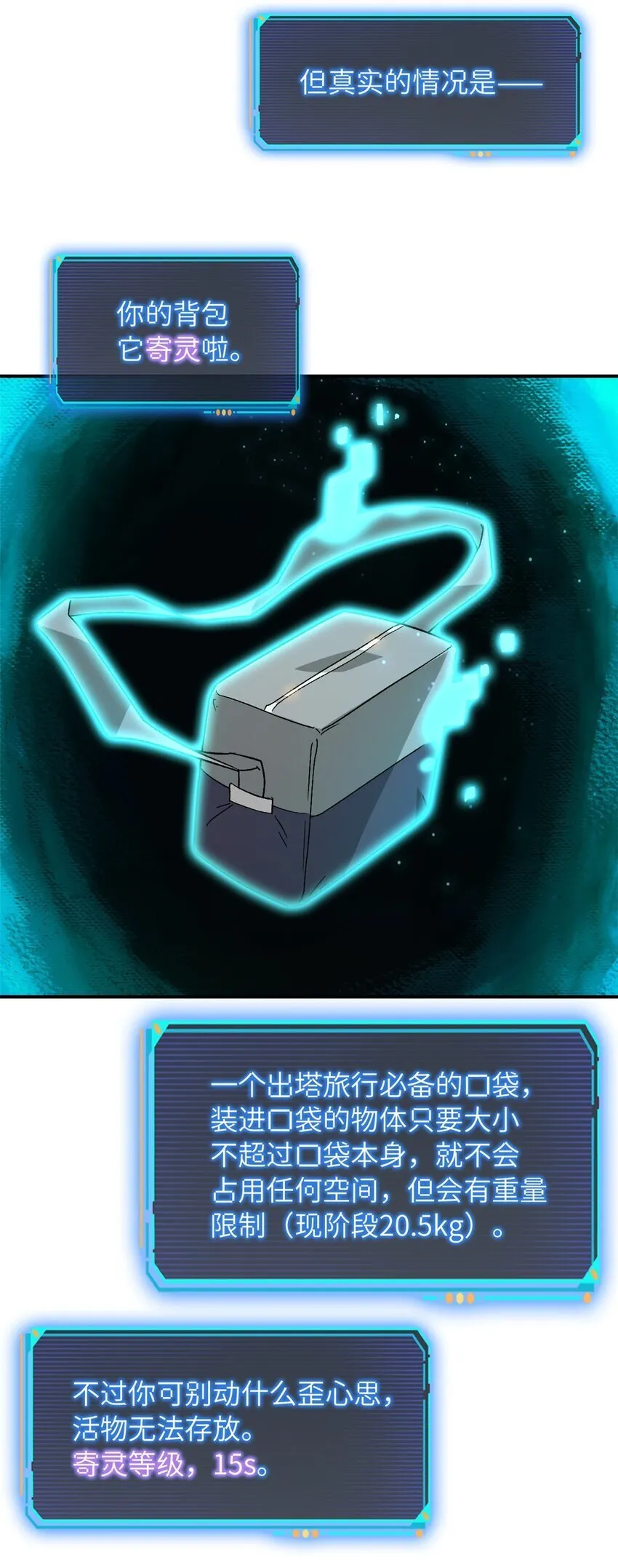 第40片 以人类的身份 第19页