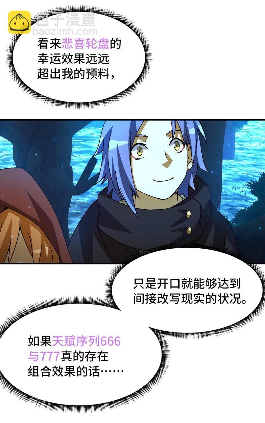 第40片 以人类的身份 第21页