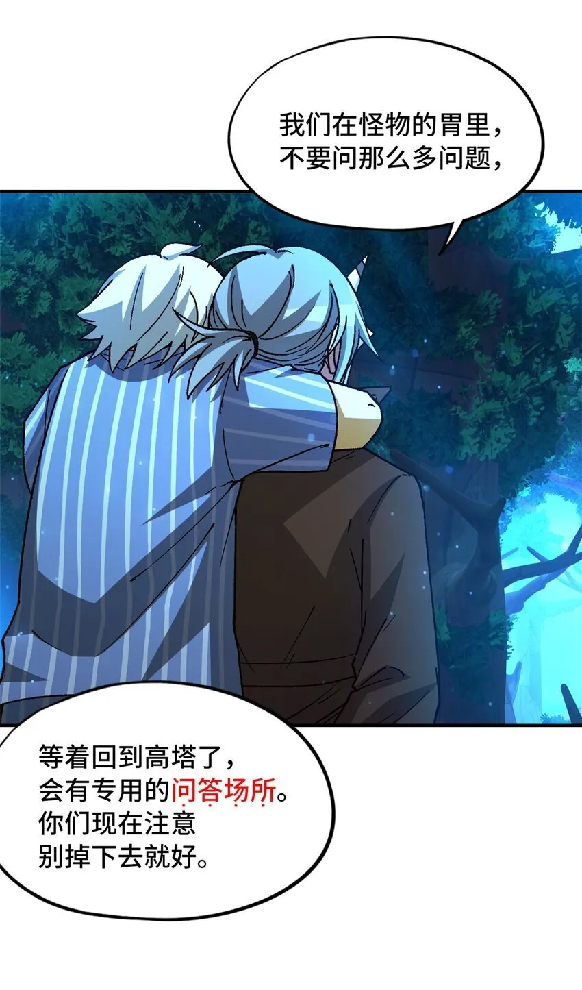 第40片 以人类的身份 第23页