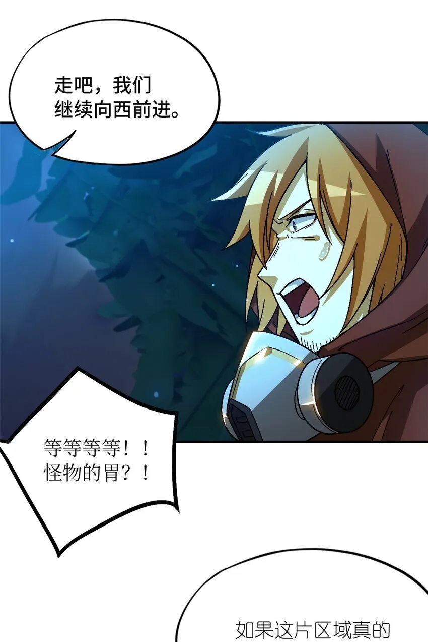 第40片 以人类的身份 第24页