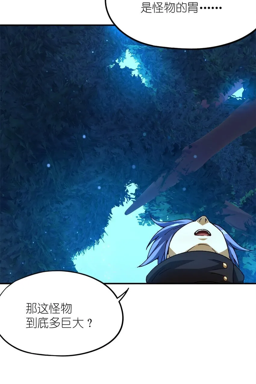 第40片 以人类的身份 第25页