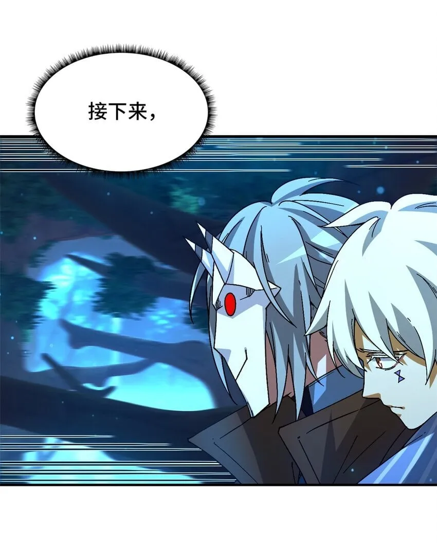 第40片 以人类的身份 第28页
