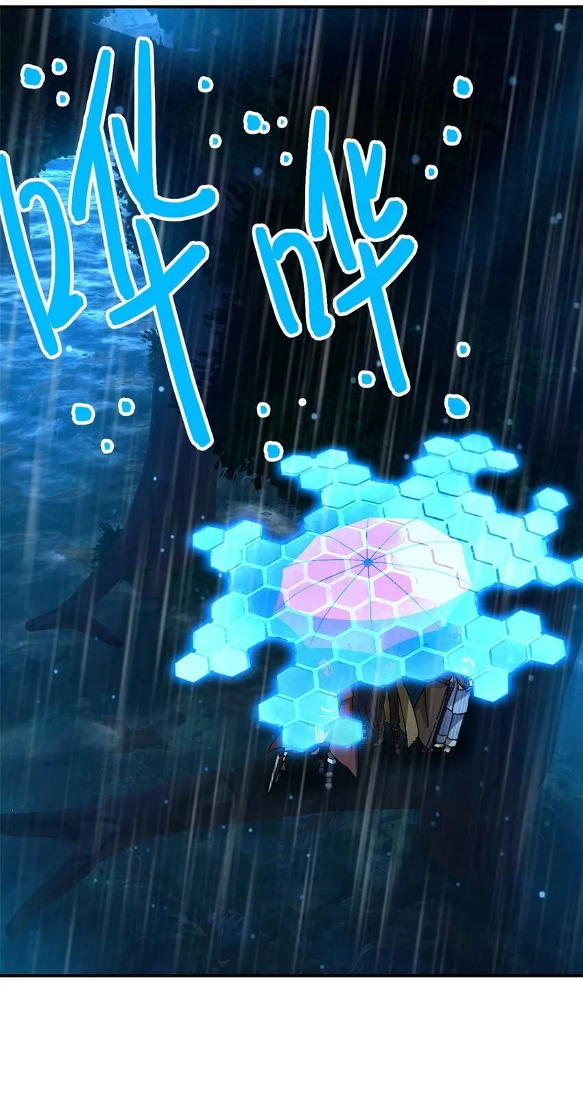 第40片 以人类的身份 第41页