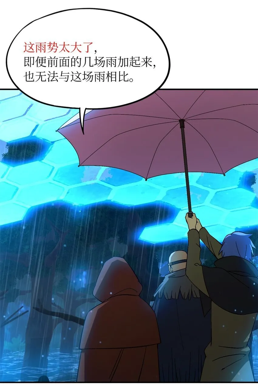 第40片 以人类的身份 第42页