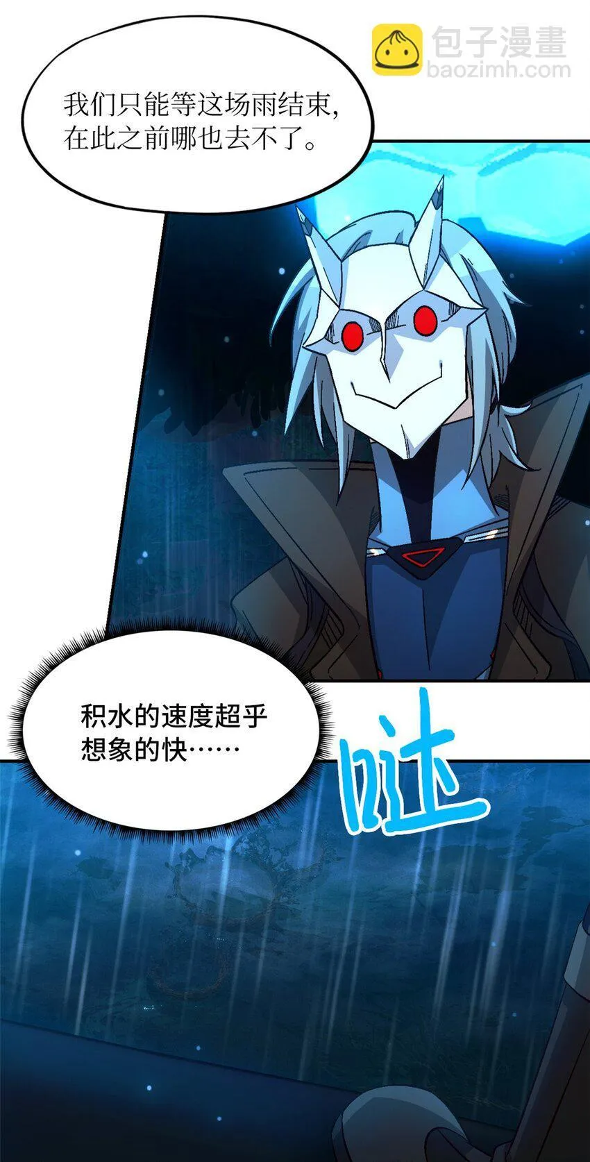 第40片 以人类的身份 第43页