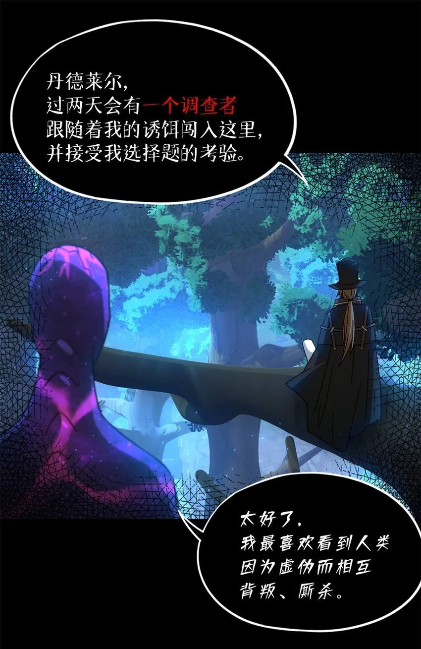 第40片 以人类的身份 第48页