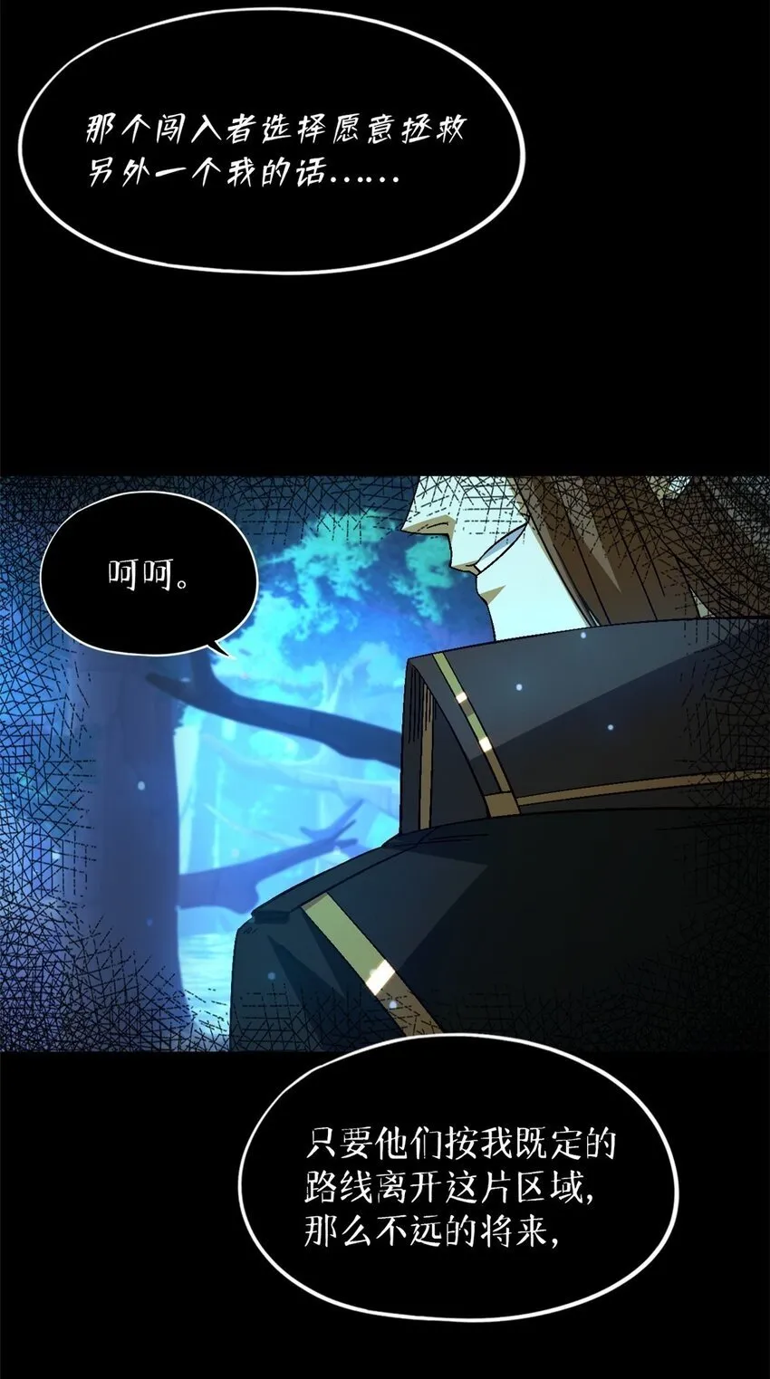 第40片 以人类的身份 第50页