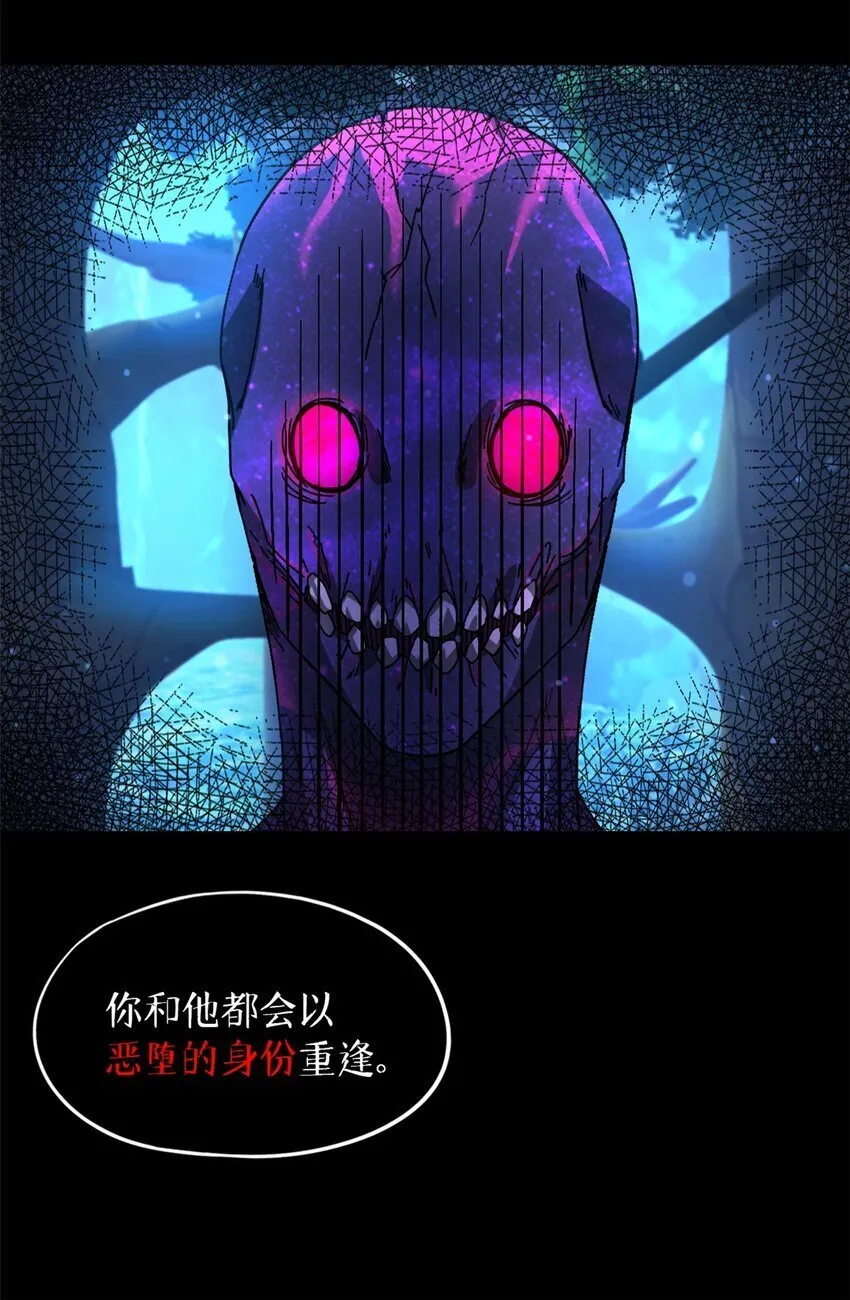 第40片 以人类的身份 第51页
