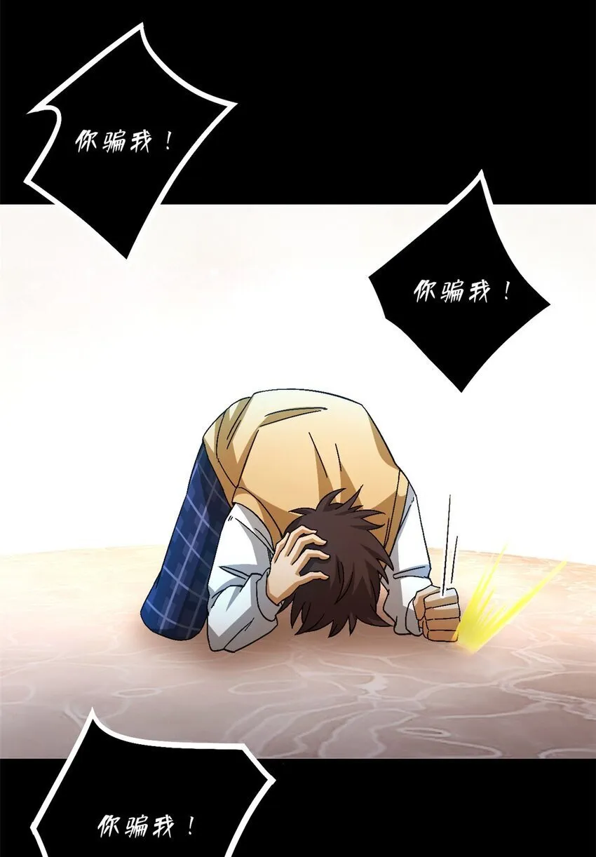第40片 以人类的身份 第54页