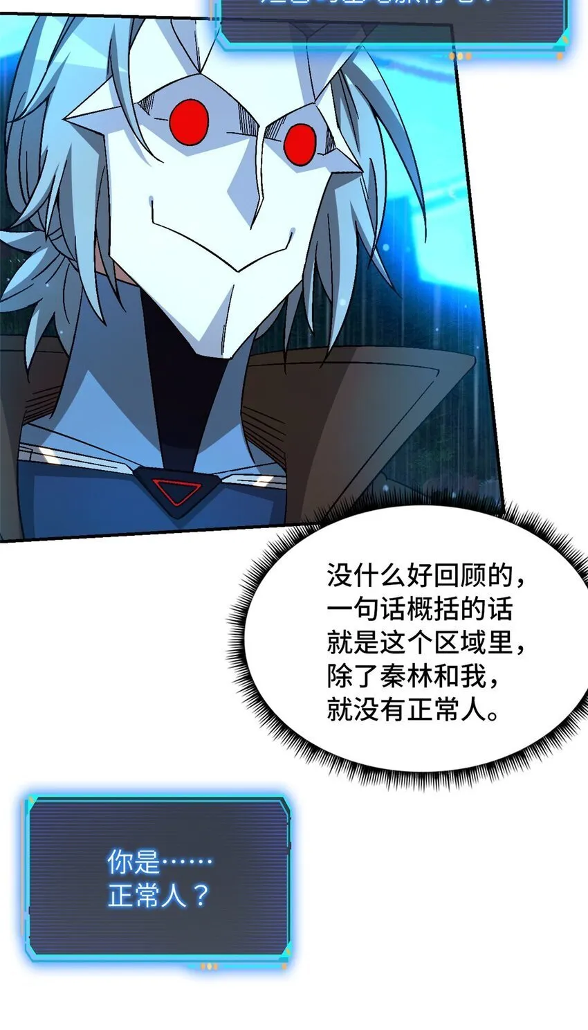 第40片 以人类的身份 第61页