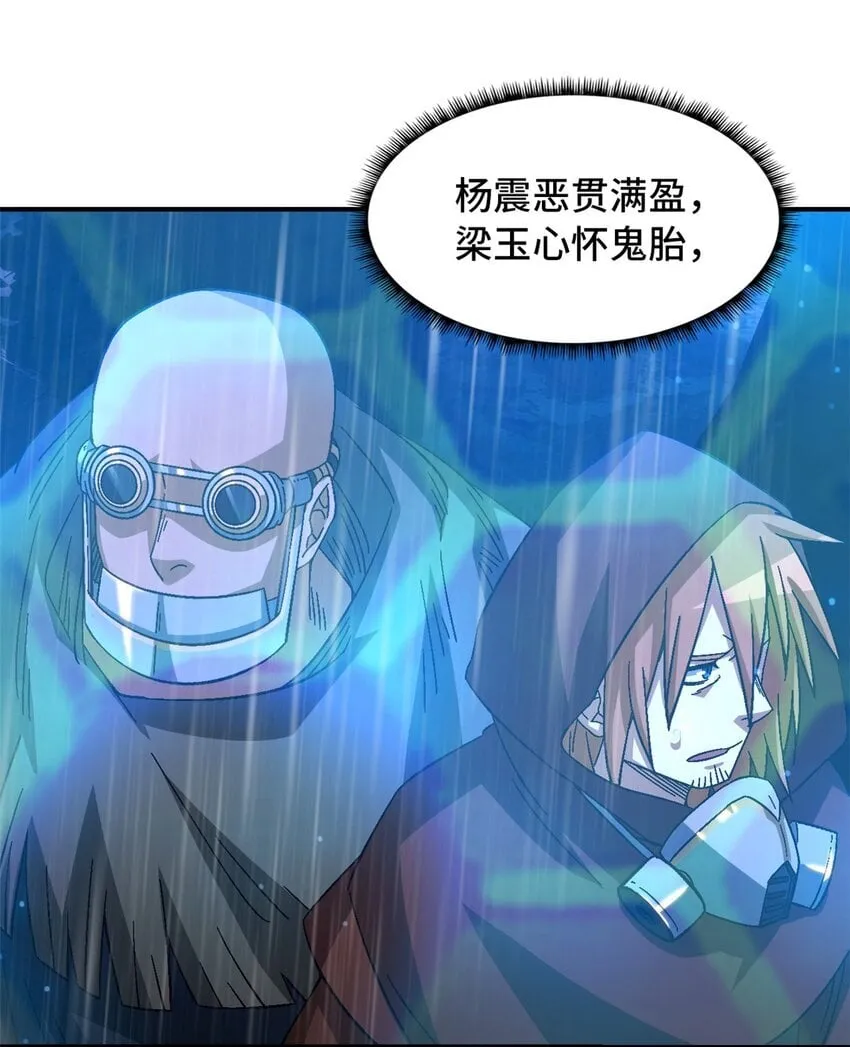 第40片 以人类的身份 第62页