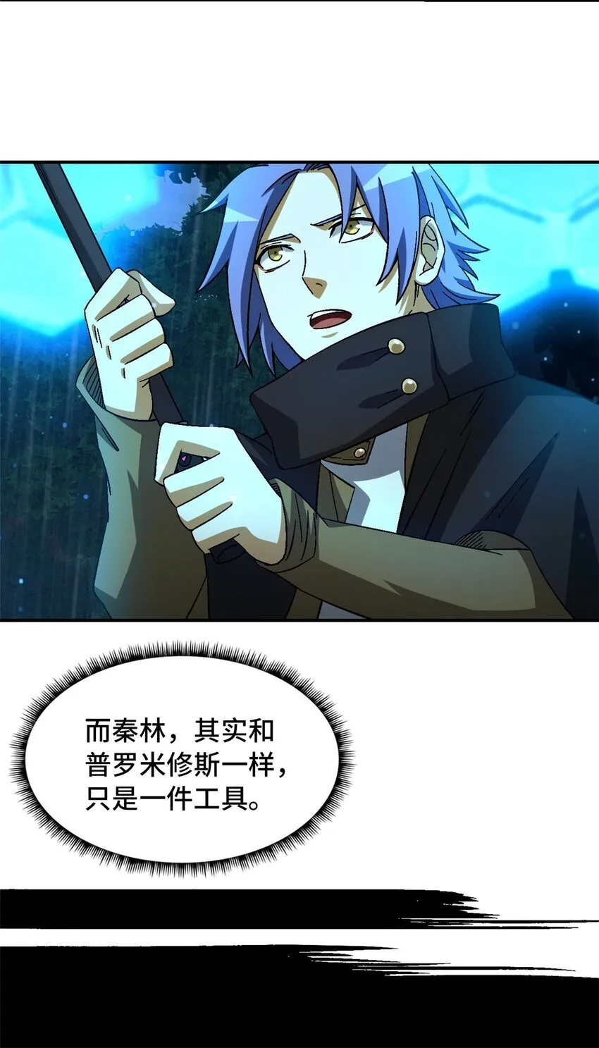 第40片 以人类的身份 第63页