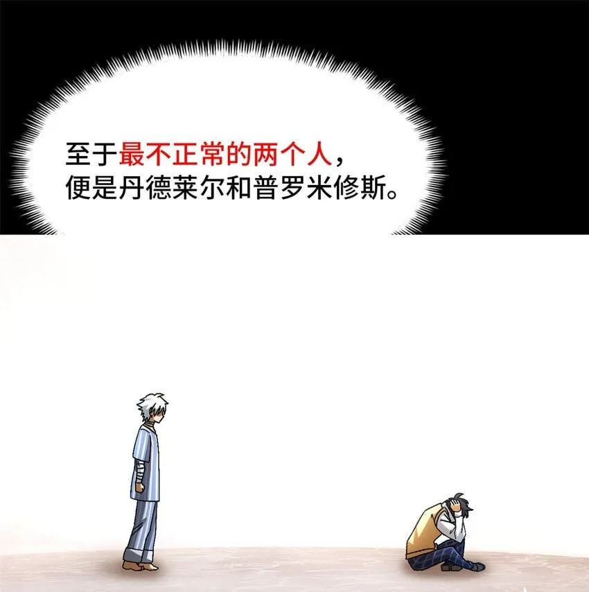 第40片 以人类的身份 第64页