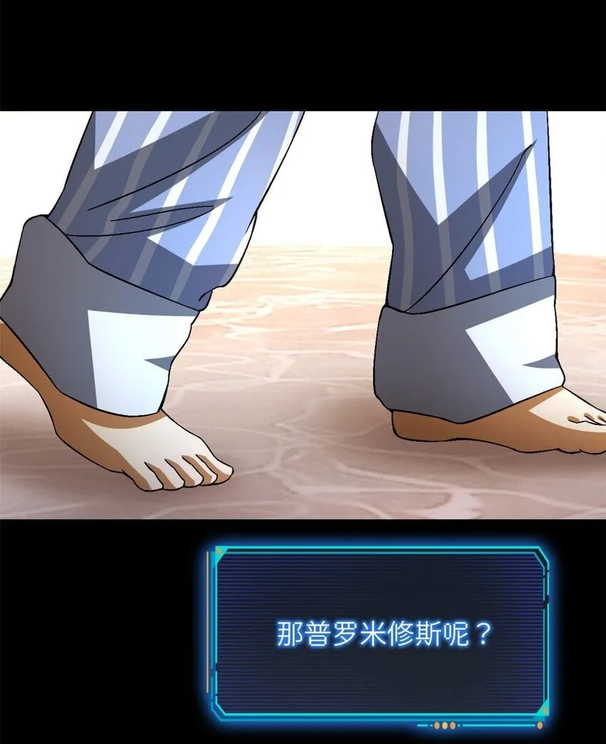 第40片 以人类的身份 第66页