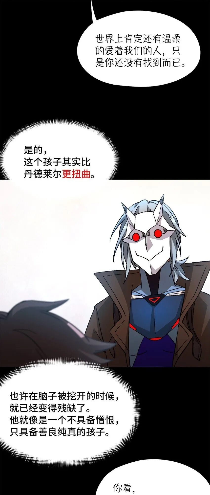 第40片 以人类的身份 第69页