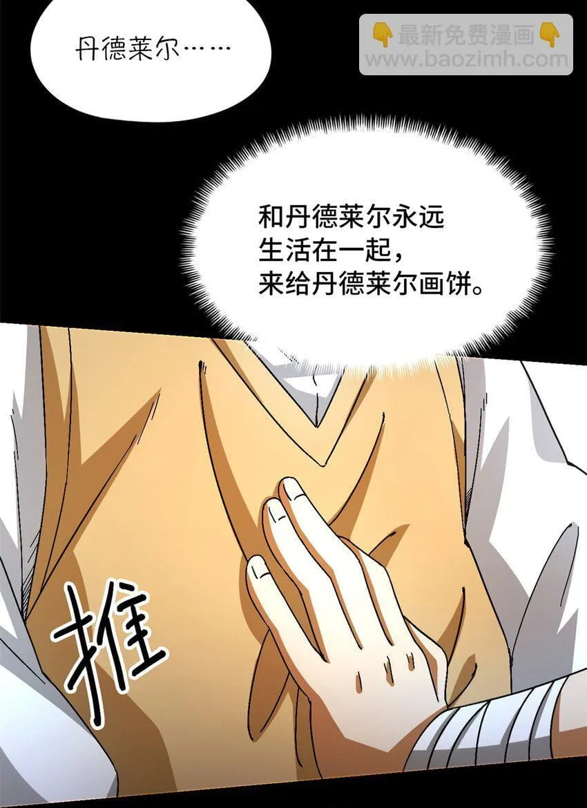 第40片 以人类的身份 第73页