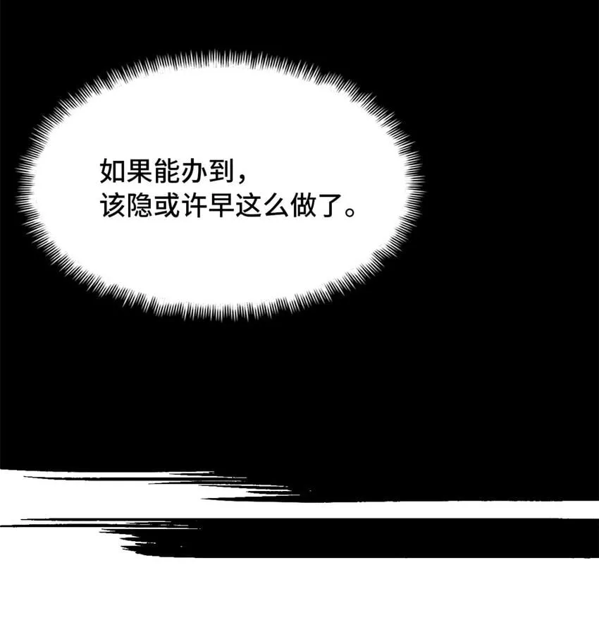 第40片 以人类的身份 第75页