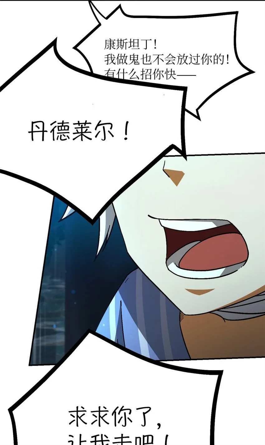 第40片 以人类的身份 第77页