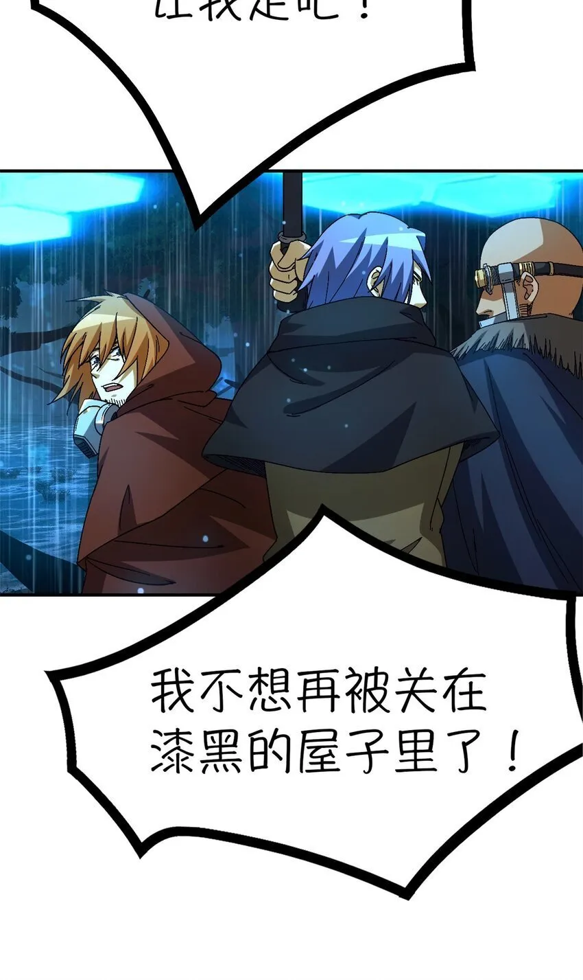 第40片 以人类的身份 第78页