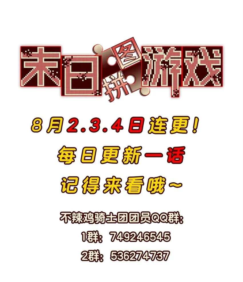 第40片 以人类的身份 第83页
