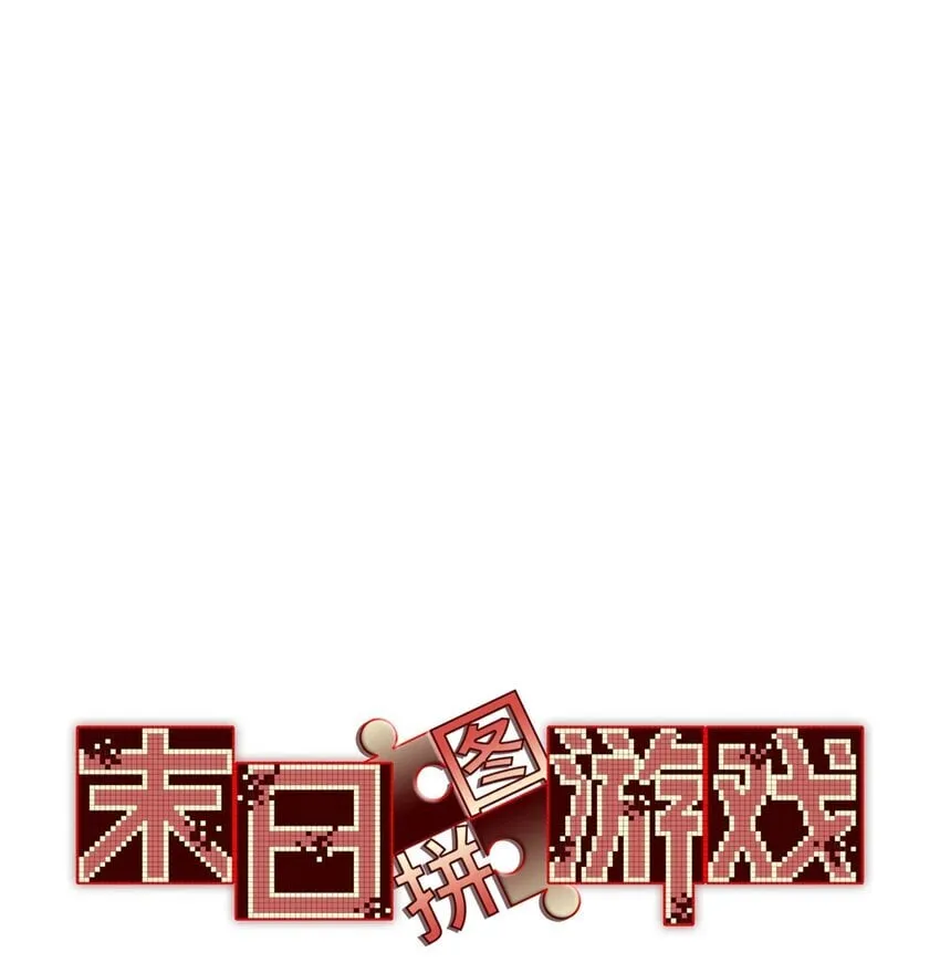 第41片 完美通关 第3页
