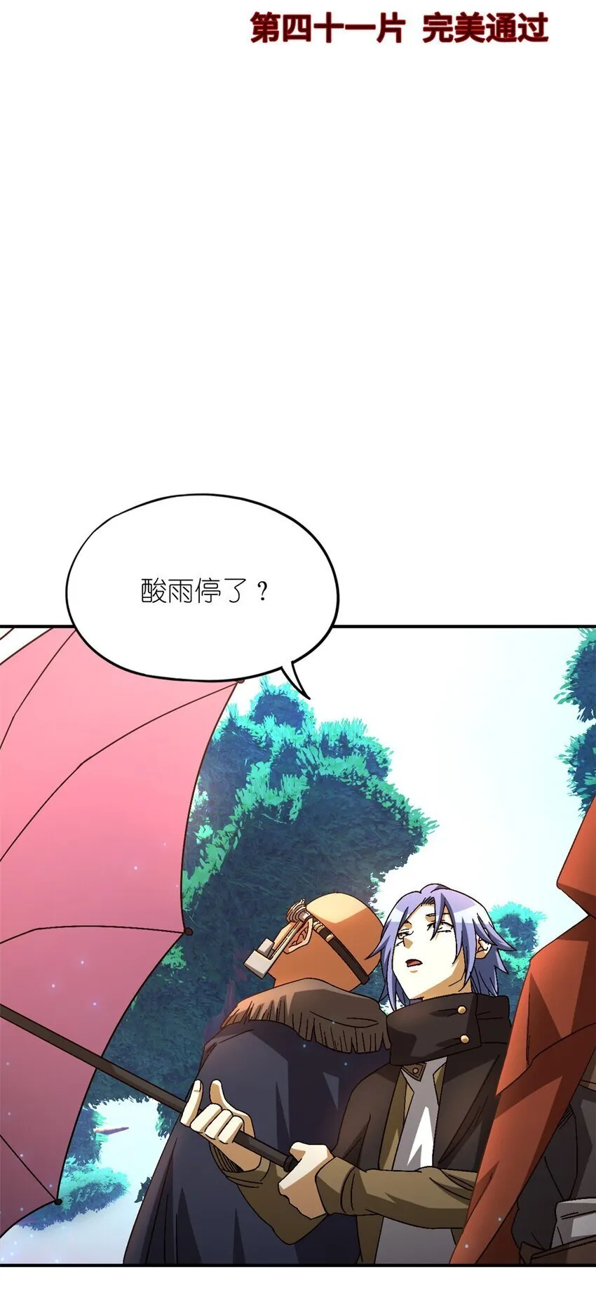 第41片 完美通关 第4页