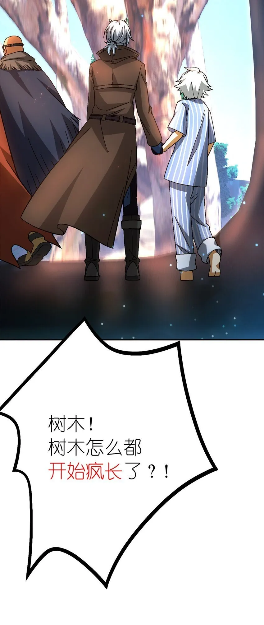 第41片 完美通关 第11页