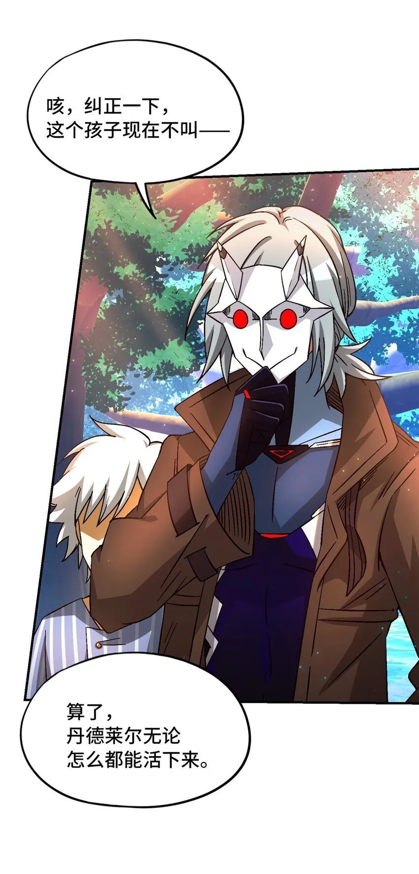 第41片 完美通关 第19页