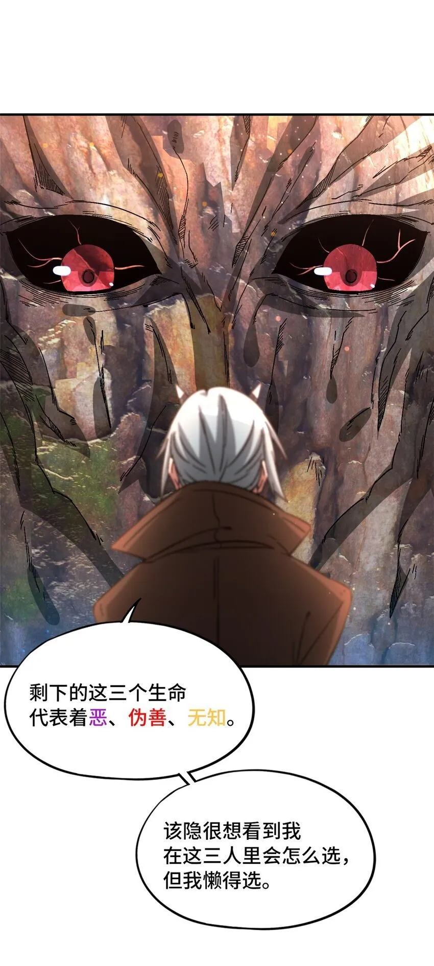 第41片 完美通关 第20页