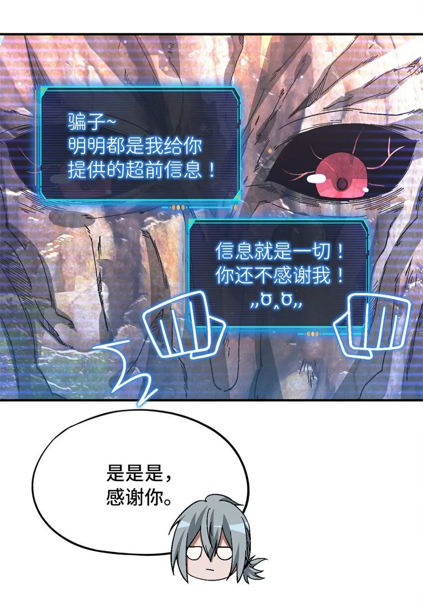 第41片 完美通关 第21页