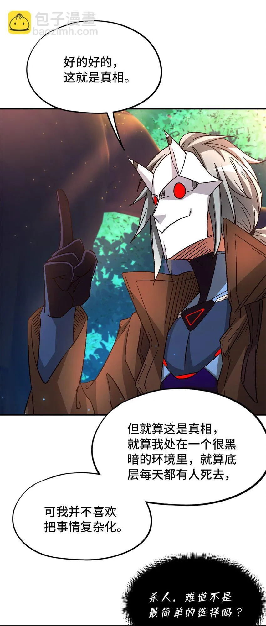 第41片 完美通关 第23页